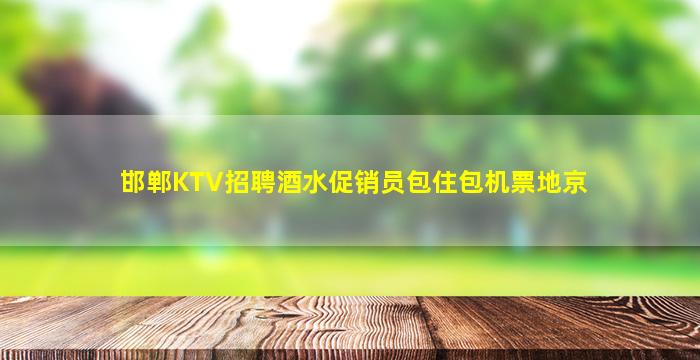 长治夜场招聘