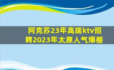 连云港夜场招聘